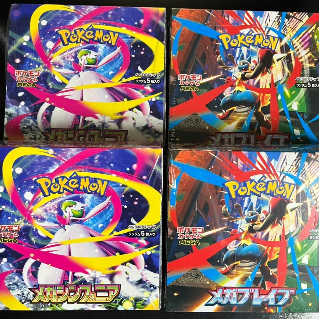 ポケモンカードゲーム メガブレイブ2BOXメガシンフォニア2BOXシュリンク付き