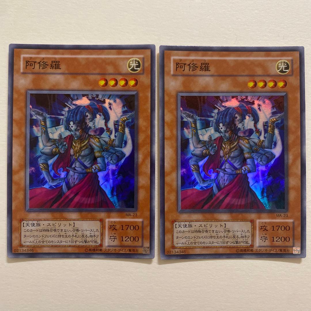 遊戯王 阿修羅 スーパー　MA-23