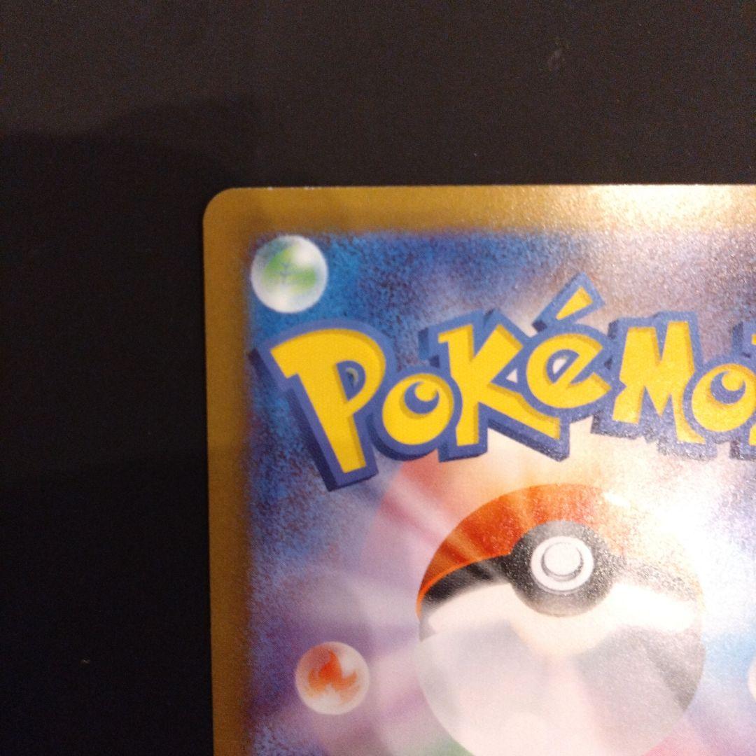 ポケモンカード ムニキスゼロex ニャース SAR