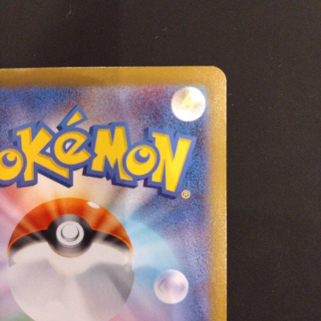 ポケモンカード ムニキスゼロex ニャース SAR