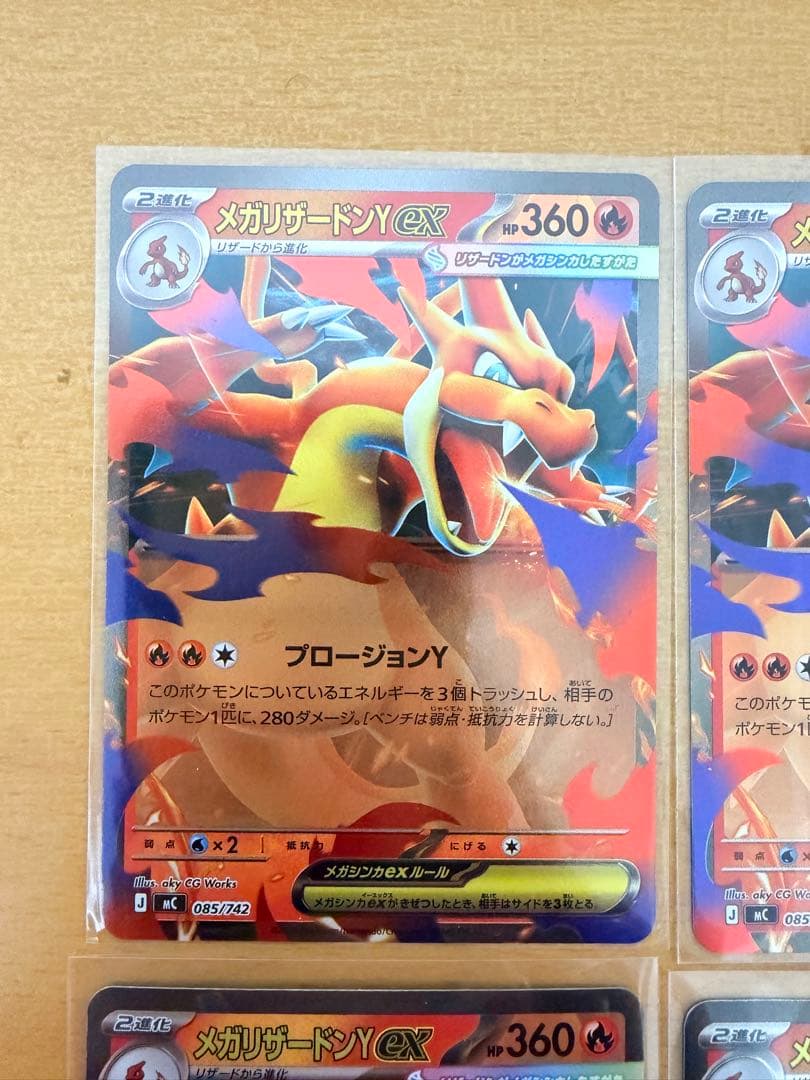 メガリザードンY ex ミラー 085/742 スタートデッキ100 まとめ売り