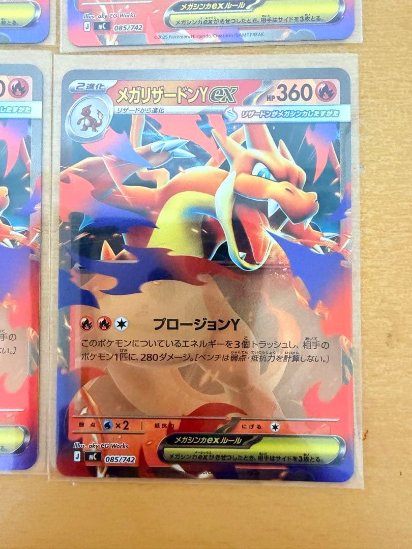 メガリザードンY ex ミラー 085/742 スタートデッキ100 まとめ売り