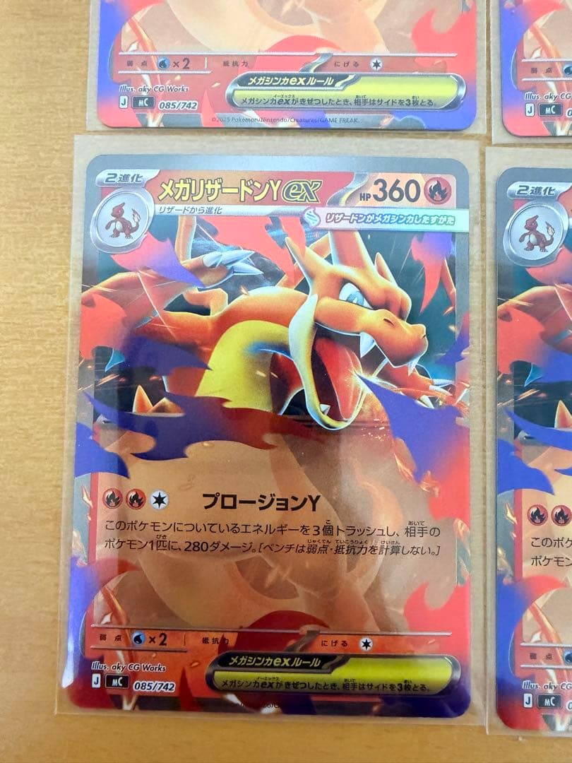 メガリザードンY ex ミラー 085/742 スタートデッキ100 まとめ売り