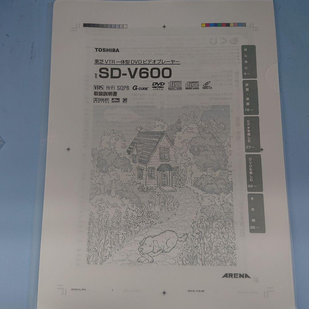 TOSHIBA SD-V600 ビデオ DVD 一体型 プレーヤー 取説付き