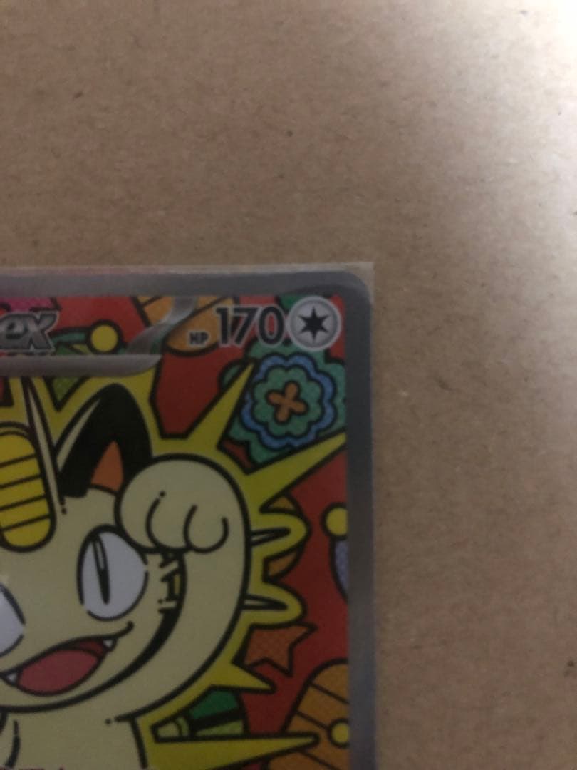 ポケモンカード　ムニキスゼロ　ニャース