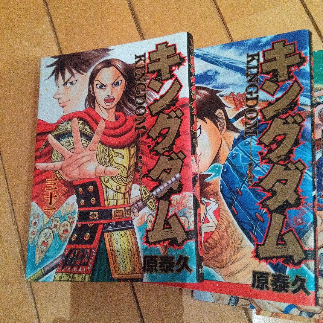 パンチ キングダム 21〜40セット 原泰久