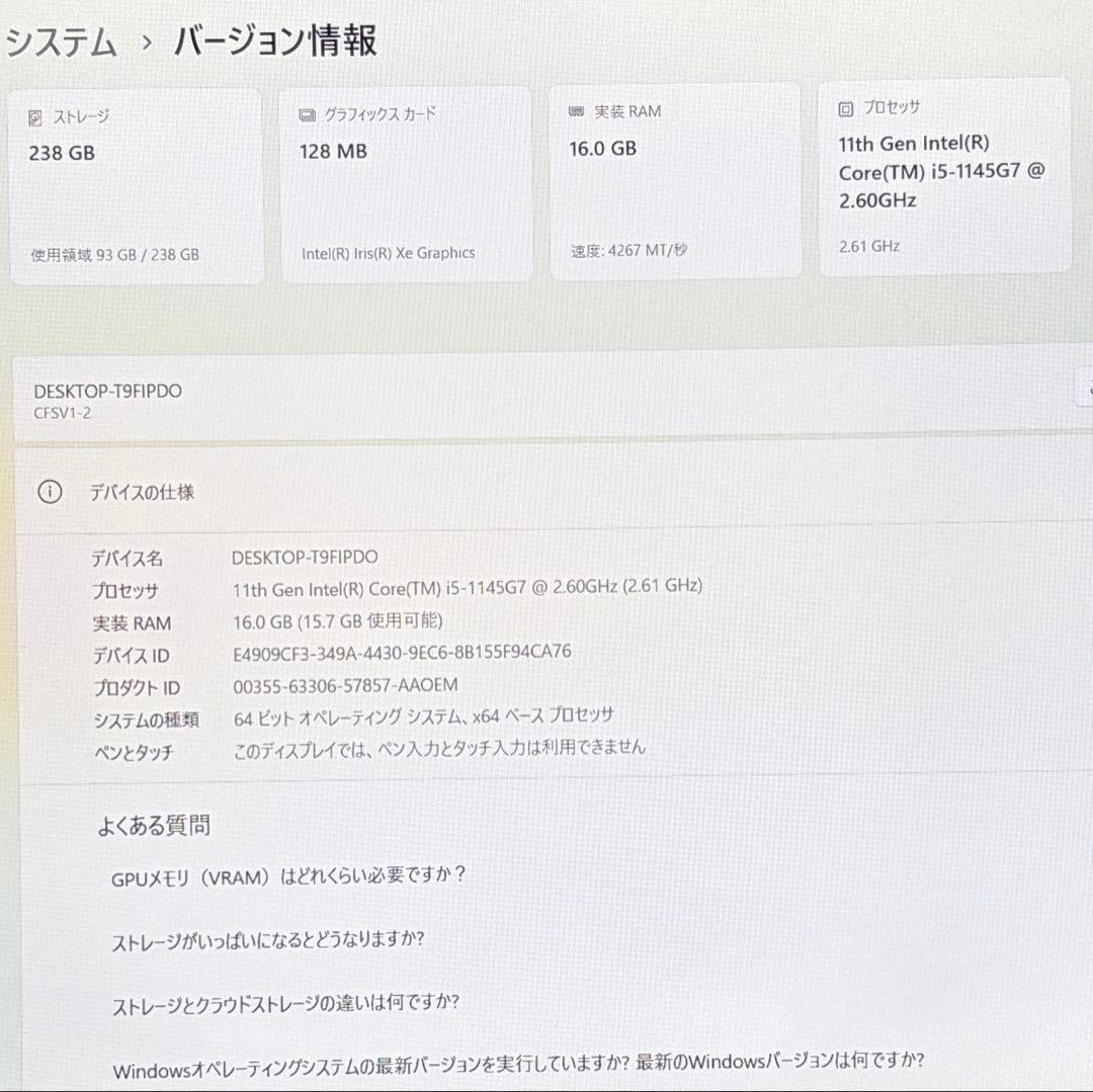 美品 Let's note SV1 第11世代 i5 16GB LTE オフィス
