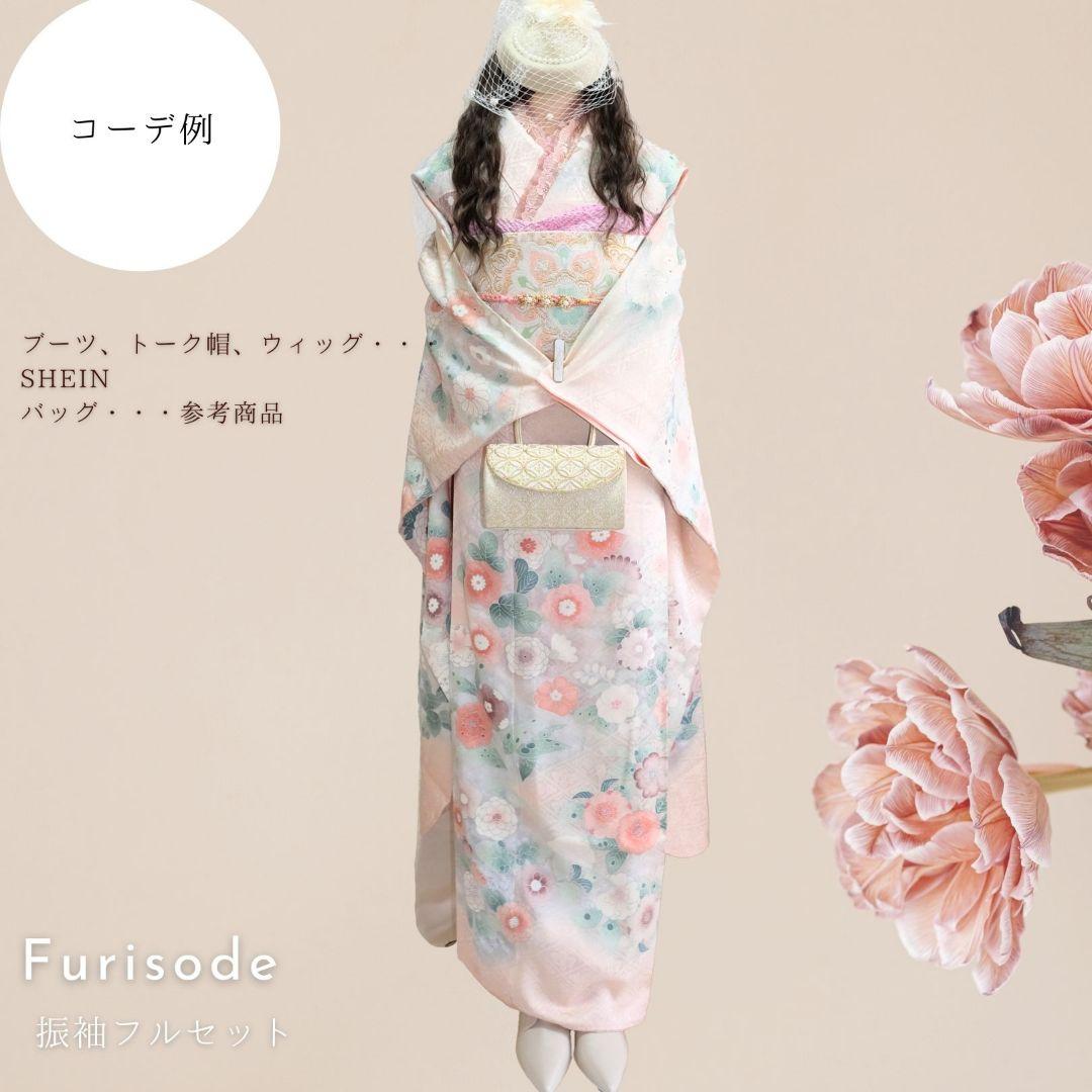 振袖フルセット　ニュアンスピンク　シャビーコーデ　成人式　卒業式