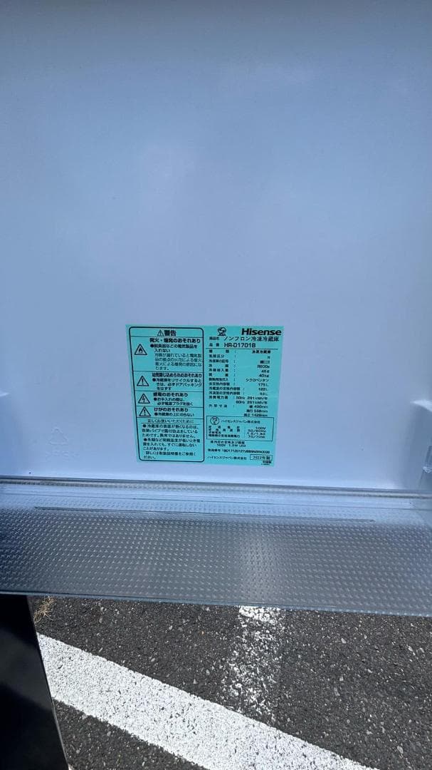 HISENSE ハイセンス 冷蔵庫 HR-D1701B 175L 2022年製