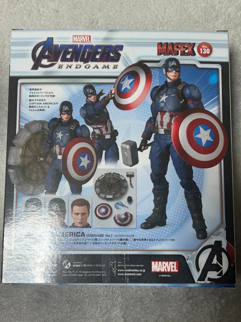 MAFEX キャプテンアメリカ (エンドゲーム) #130