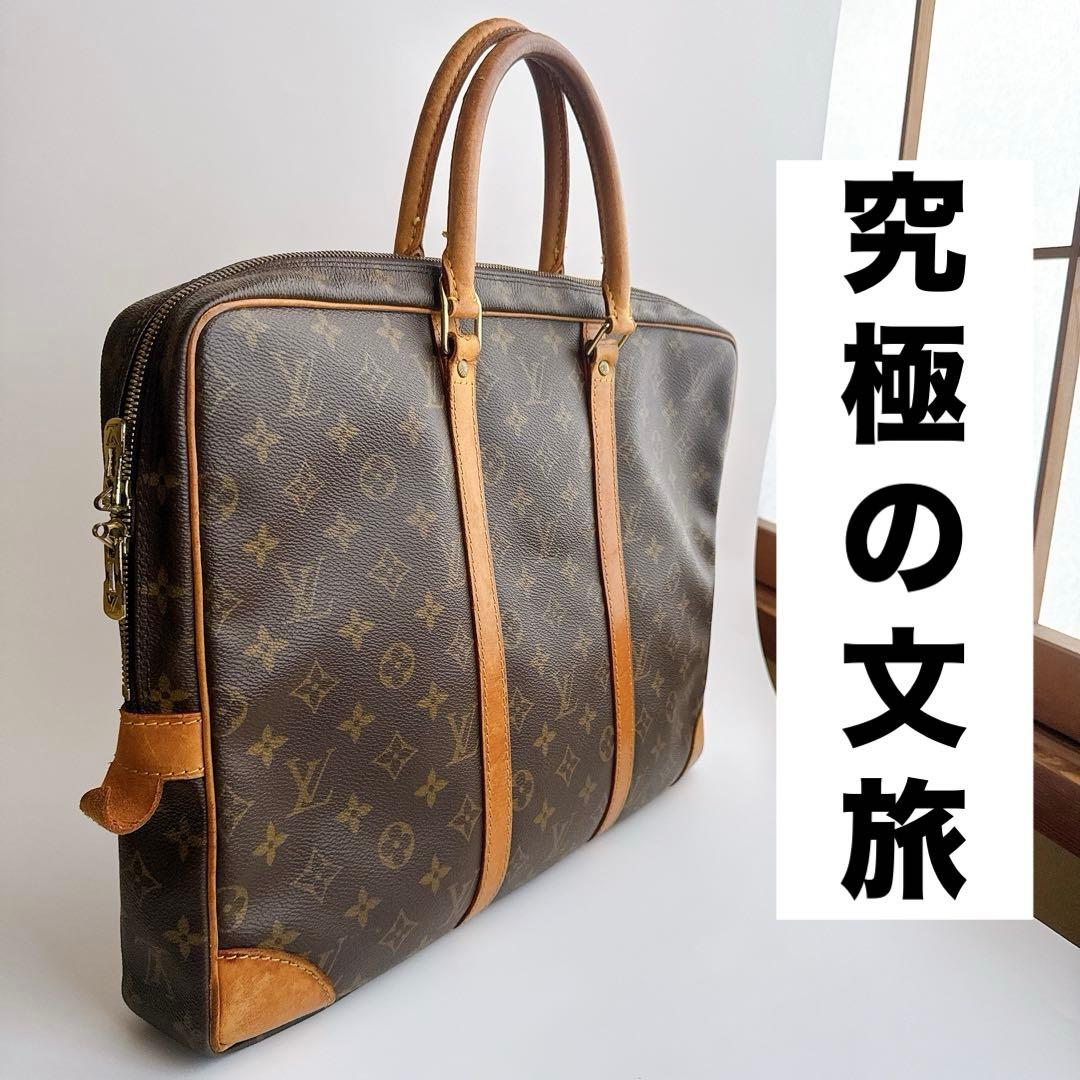 ルイヴィトン モノグラム ポルトドキュマン ヴォワヤージュ PD ビジネスバッグ