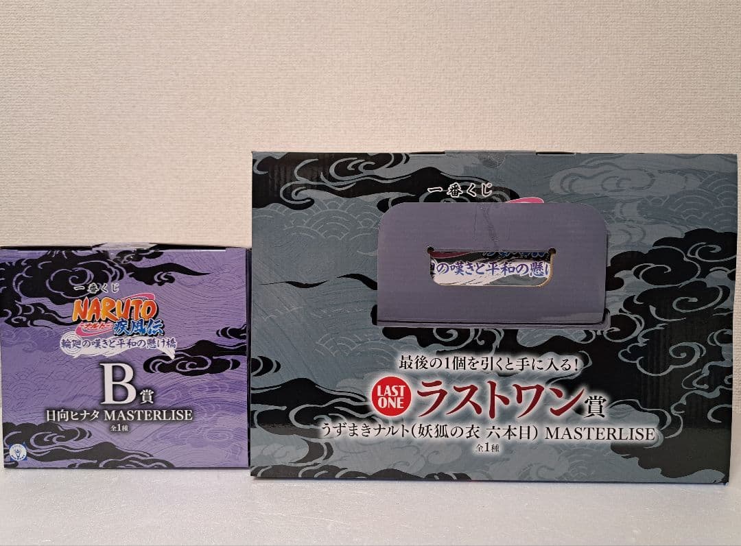 【匿名配送】一番くじナルト疾風伝　B賞ヒナタ&ラストワン賞うずまきナルト