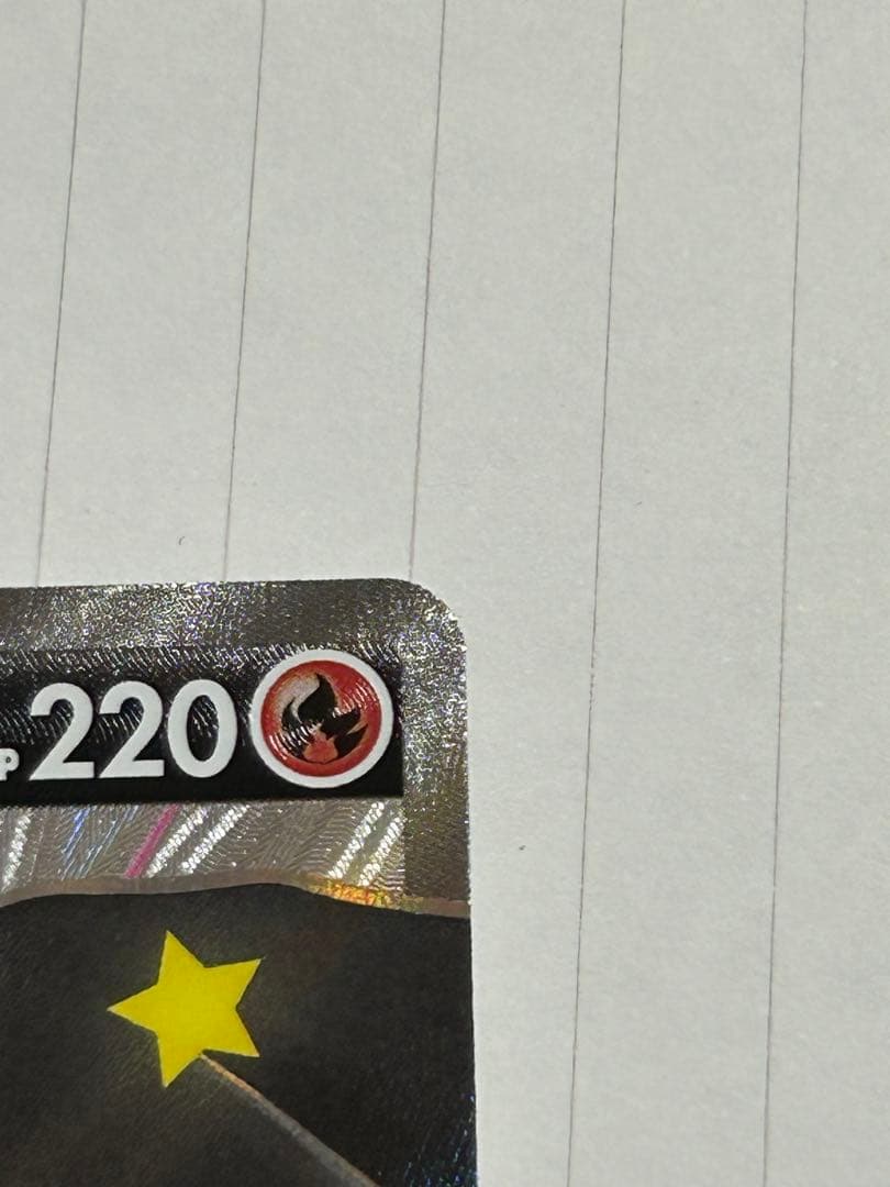 リザードンV SSR S4a シャイニースターV 307/190