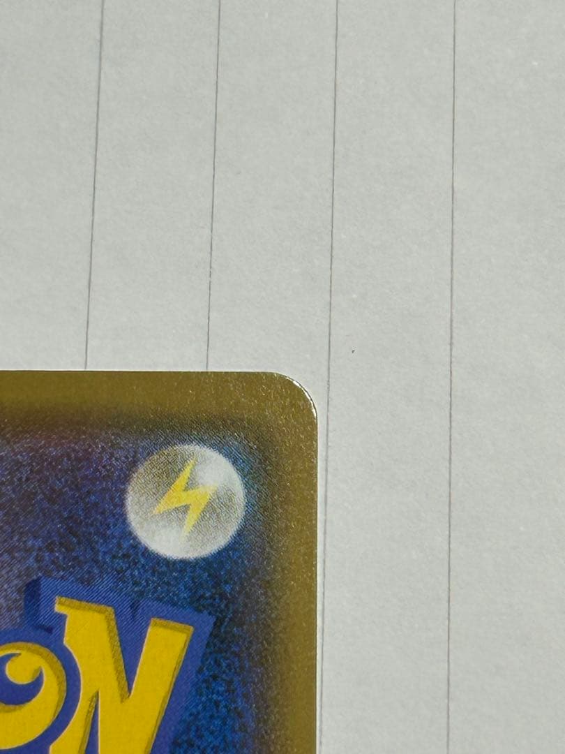 リザードンV SSR S4a シャイニースターV 307/190