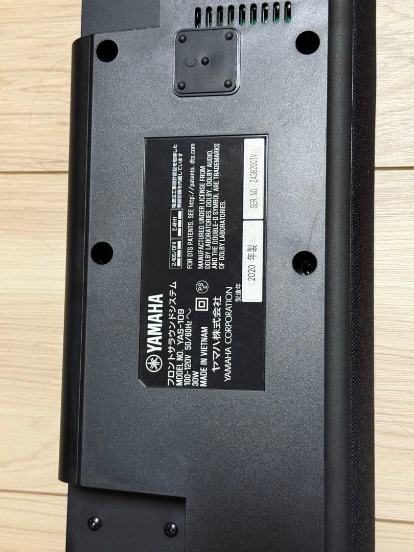 【美品】YAMAHA サウンドバー YAS-109（2020年製）