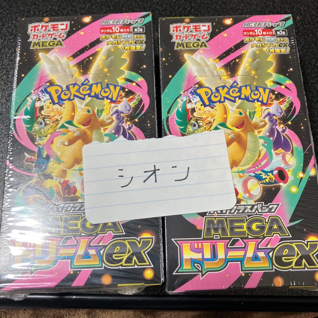 ポケモンカード　MEGAドリームex 未開封　2BOX シュリンクあり 未開封