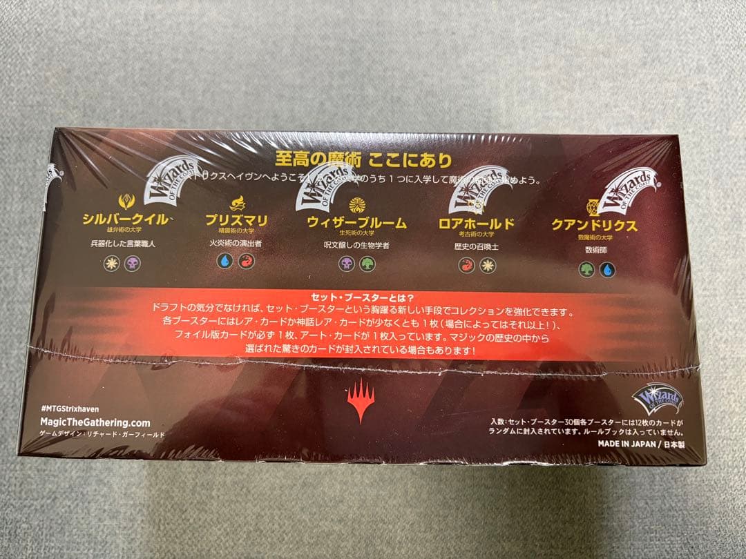 MTG ストリクスヘイヴン：魔法学院 セット・ブースター シュリンク付き BOX