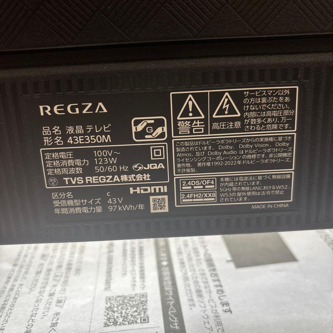 ジャンク　TOSHIBA REGZA 43型 液晶テレビ