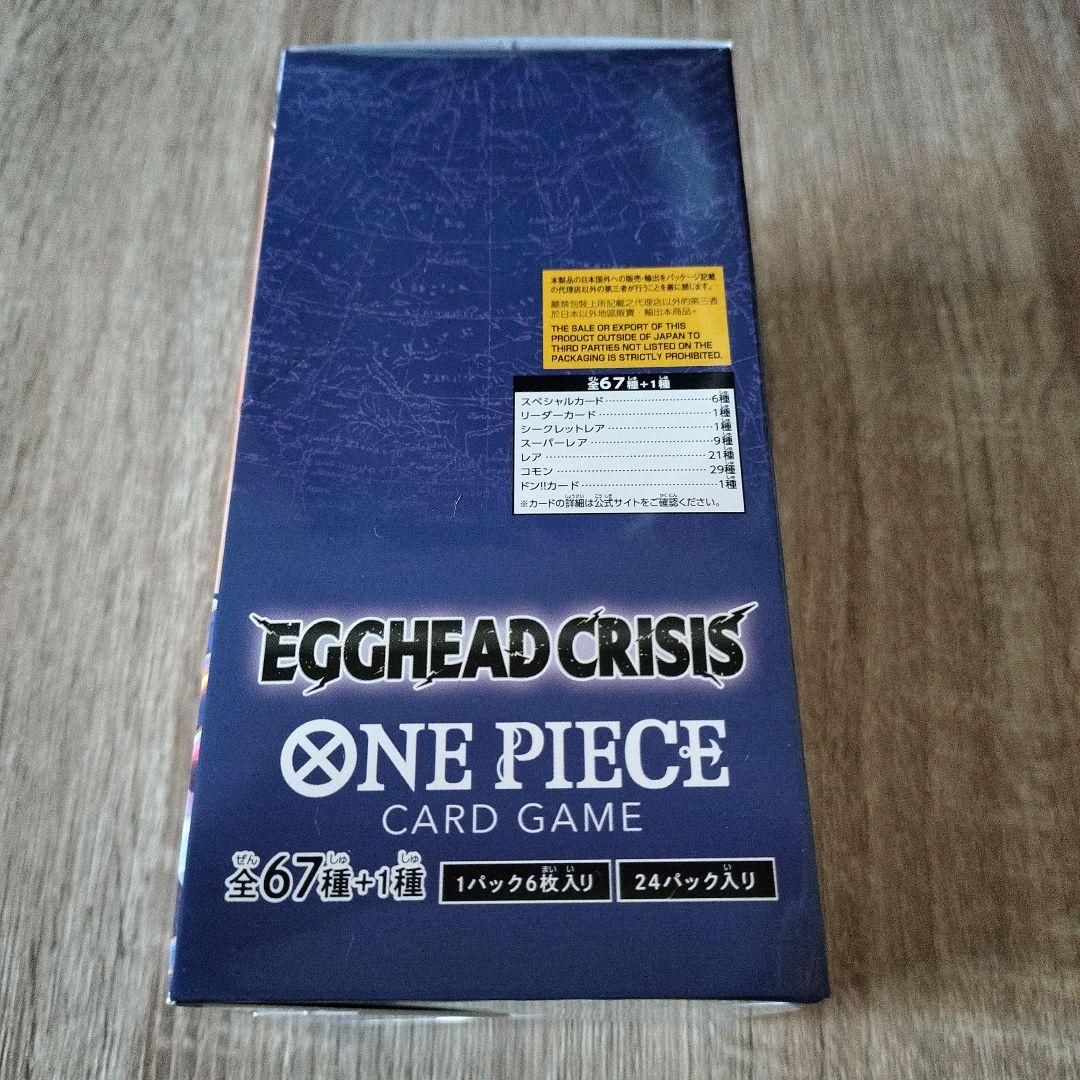 ワンピースカードエクストラブースター 未開封　テープ付き