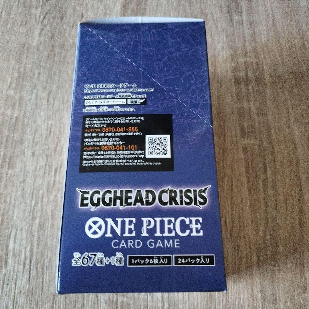 ワンピースカードエクストラブースター 未開封　テープ付き