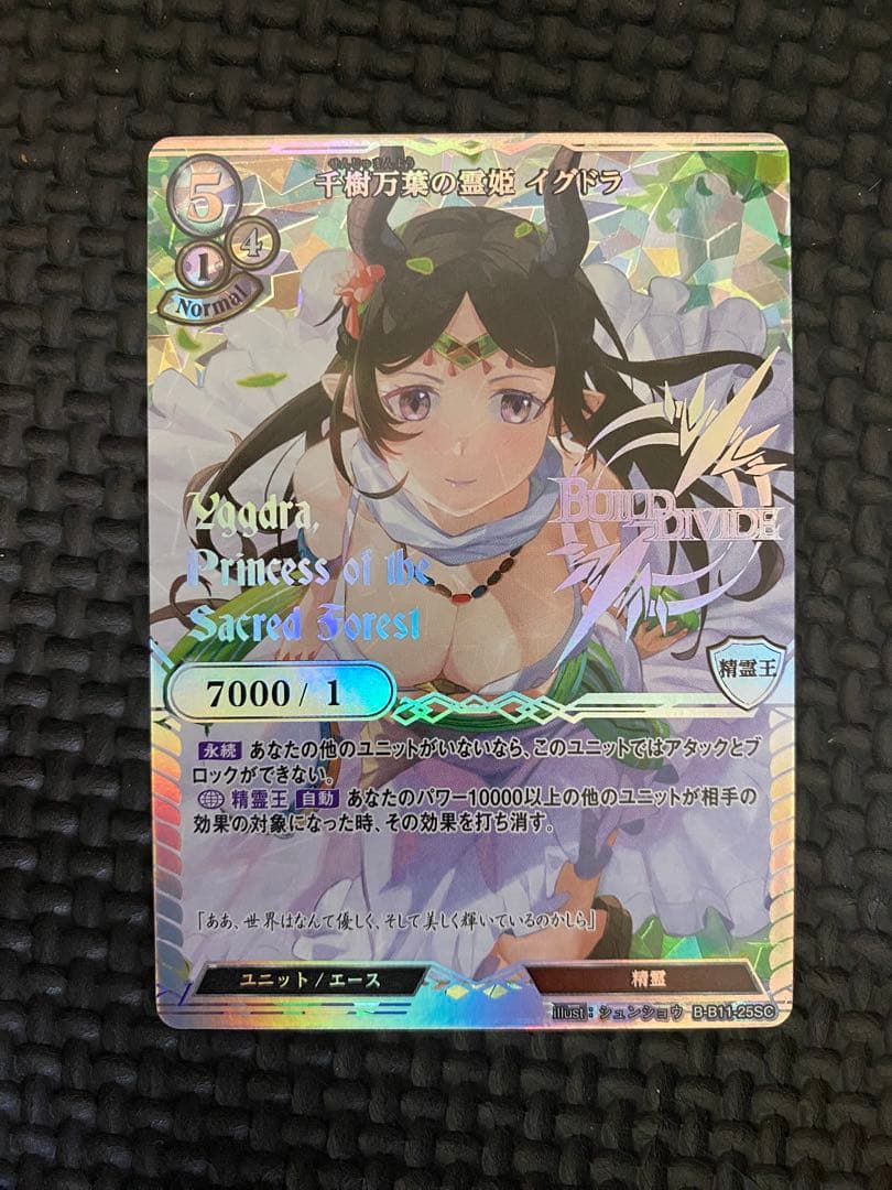 ビルディバイド　千樹万葉の霊姫 イグドラ　SC