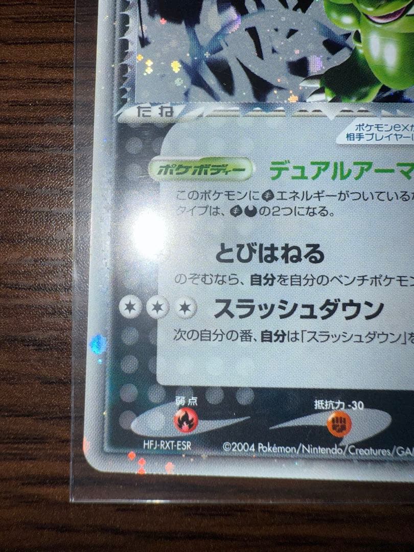 R団のストライク ex