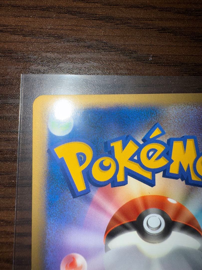 R団のストライク ex