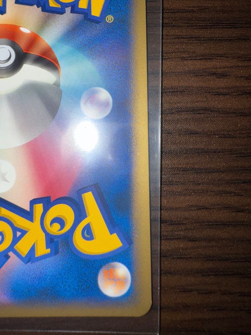 R団のストライク ex