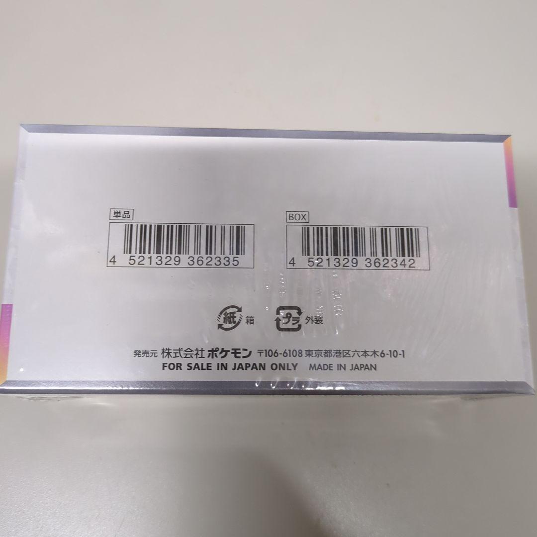 【シュリンク付き】ポケモンカードゲーム テラスタルフェスex 1BOX