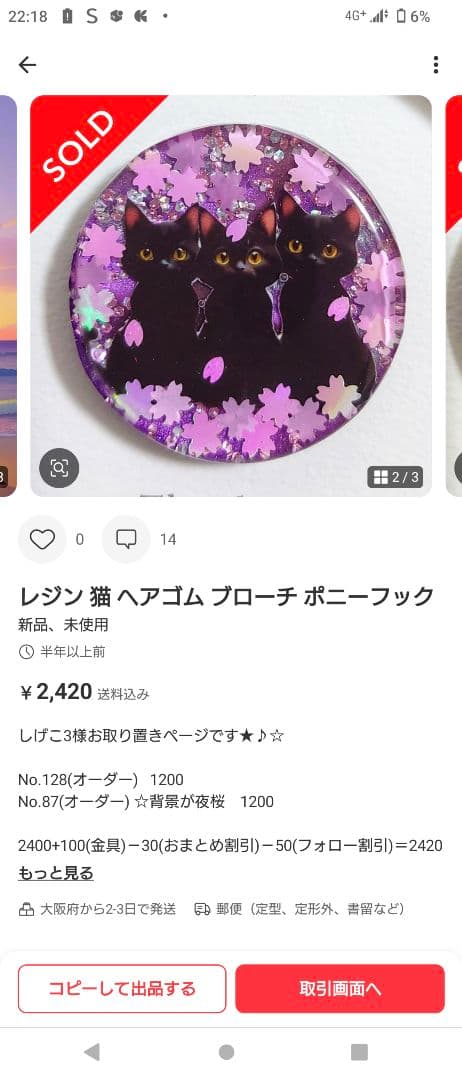 レジン　猫　鶴　ヘアゴム　ブローチ　ポニーフック　No.500