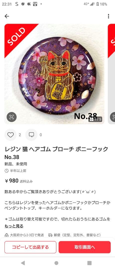 レジン　猫　鶴　ヘアゴム　ブローチ　ポニーフック　No.500