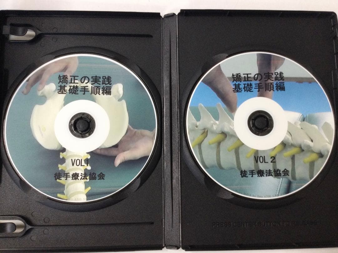 徒手療法協会 花山形態矯正 DVD5巻セット計６枚 整体 モルフォセラピー