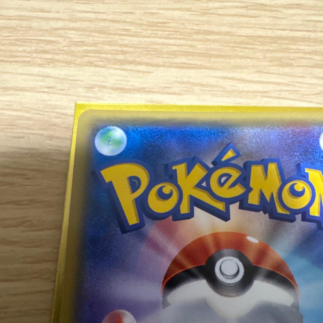 リザードンGX SR 闘う虹を見たか 052