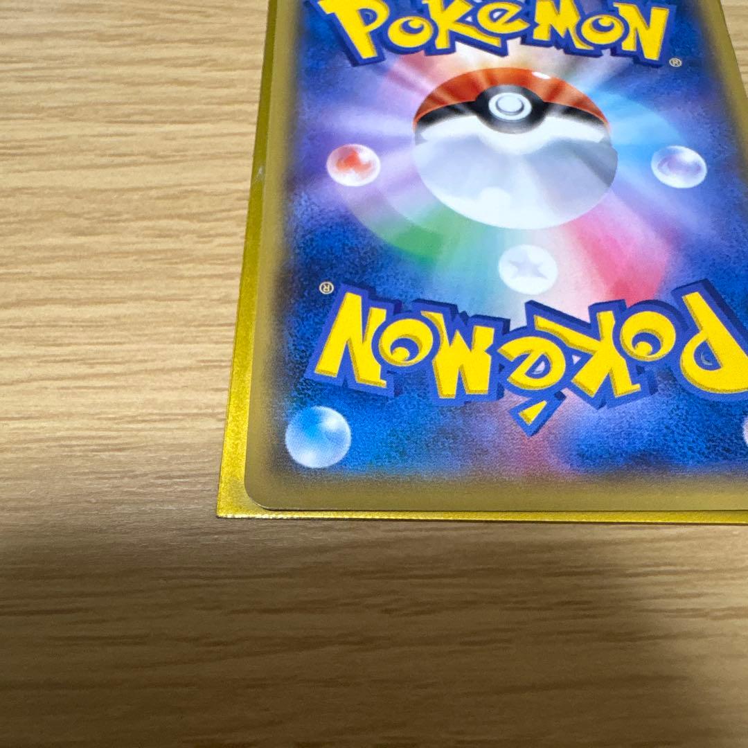 リザードンGX SR 闘う虹を見たか 052