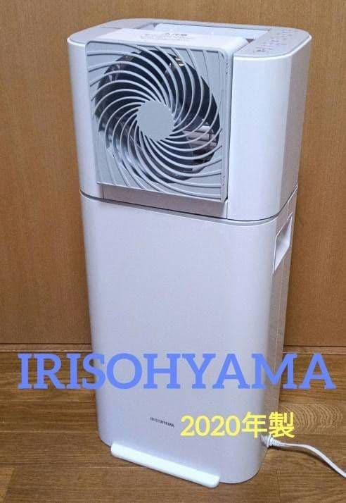 IRISOHYAMAサーキュレーター付き衣類乾燥除湿機 2020年製。