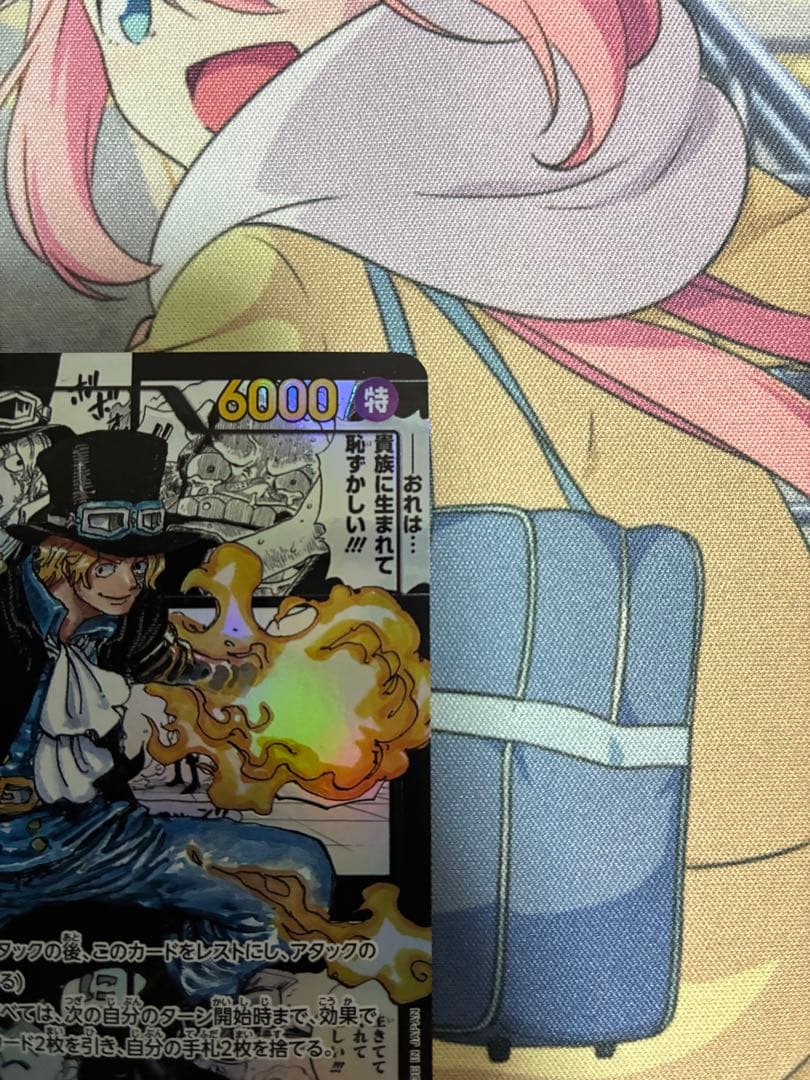 サボ SR スーパーパラレル(コミパラ) コミックパラレルOP04-083