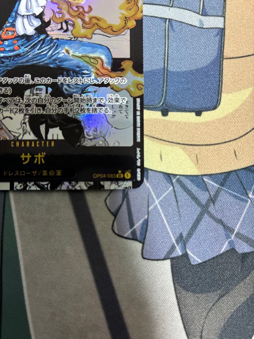 サボ SR スーパーパラレル(コミパラ) コミックパラレルOP04-083