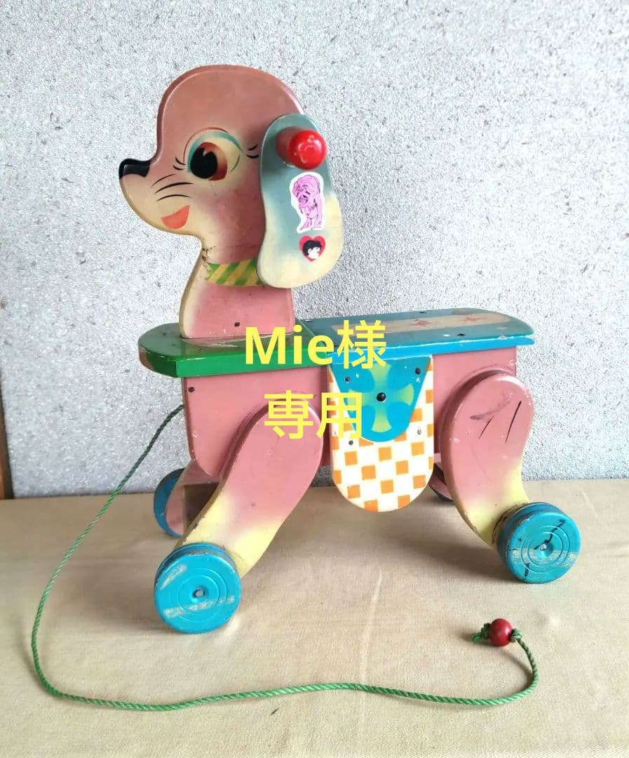 レトロ　木製玩具　犬手引き車