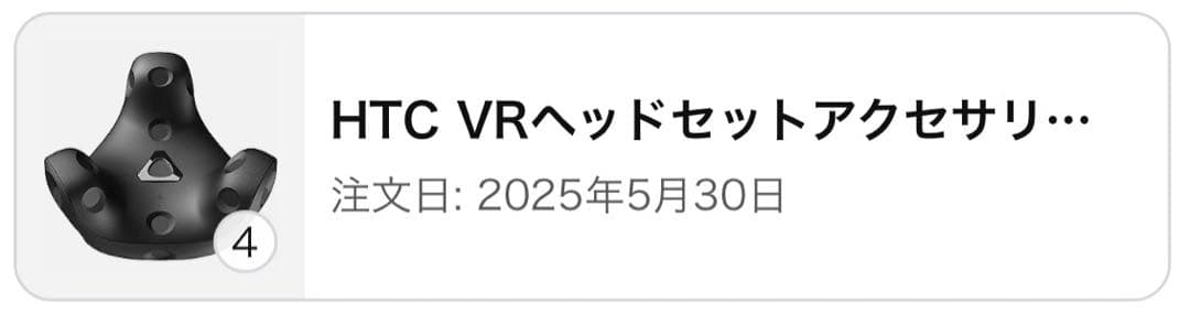 vive tracker 3.0 4個