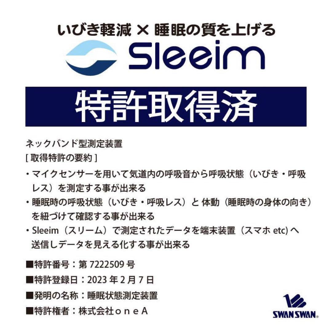 【ばんばんばん】Sleeim SSS-100 いびき防止 ブルー系