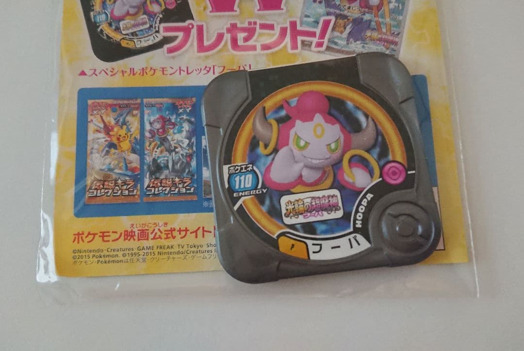 フーパ 光輪の超魔神 入場者プレゼント PROMO XY プロモ ポケカ カード