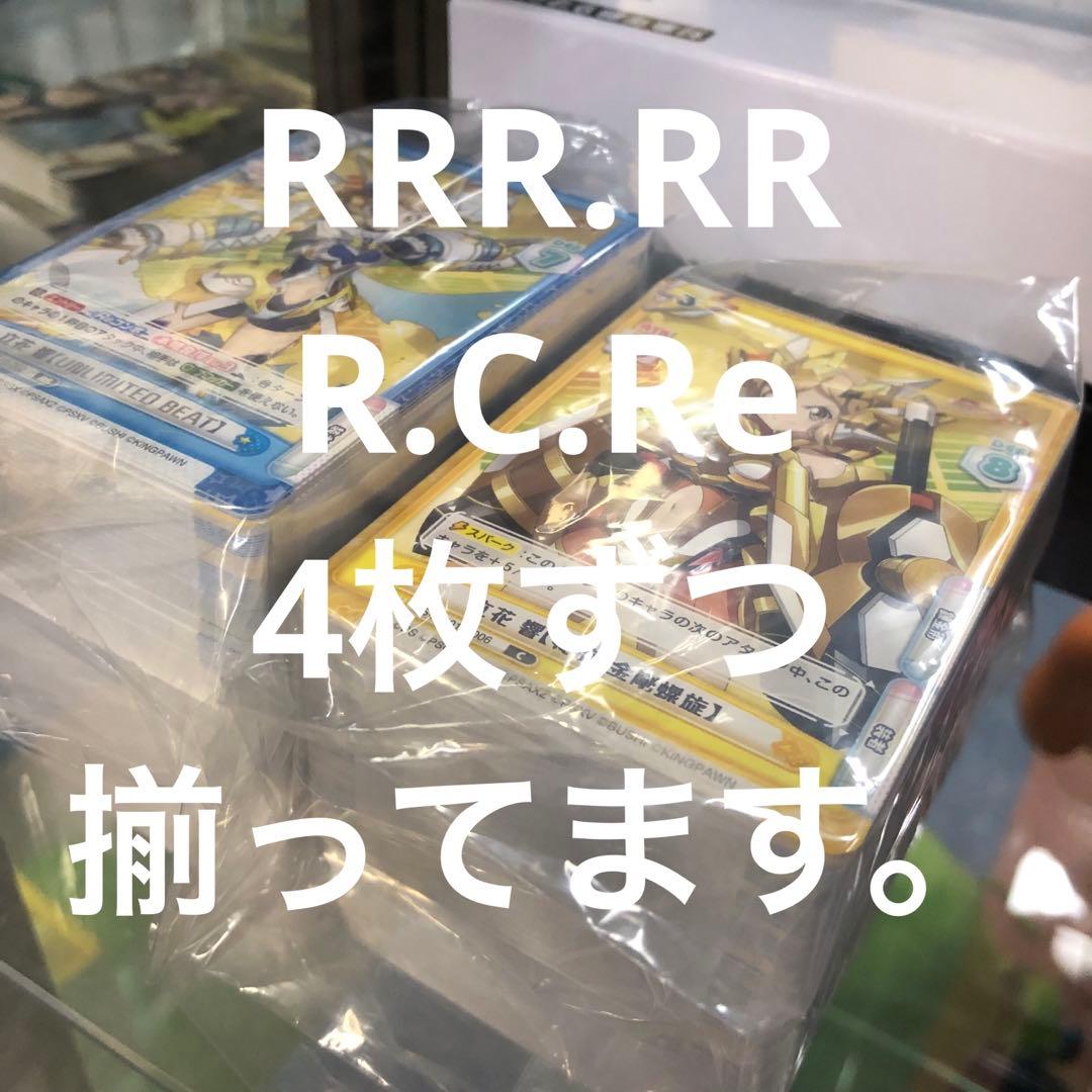 戦姫絶唱シンフォギアXD UNLIMITED XRe GRe無し　4コン