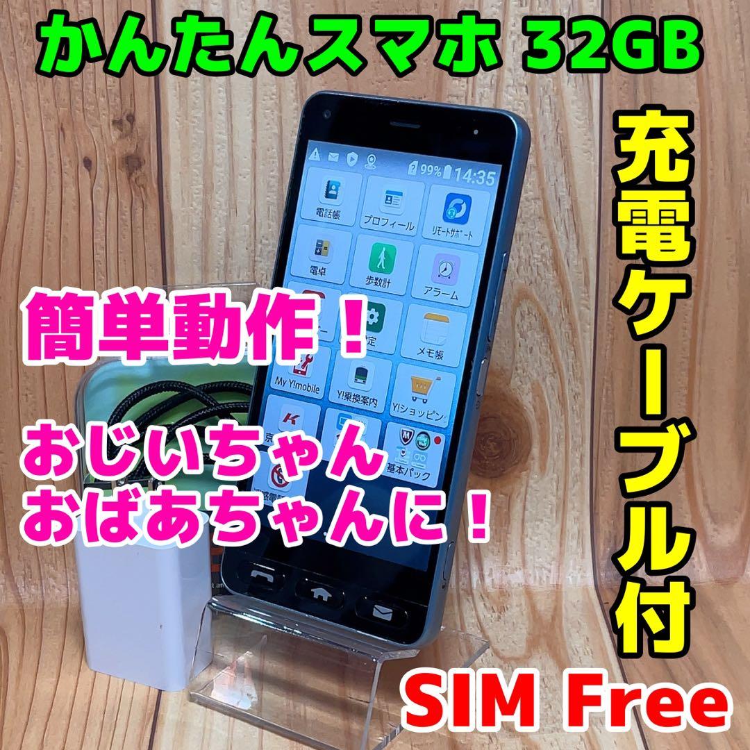 SIMフリー 本体 かんたんスマ 32 GB 178G4 ブルー