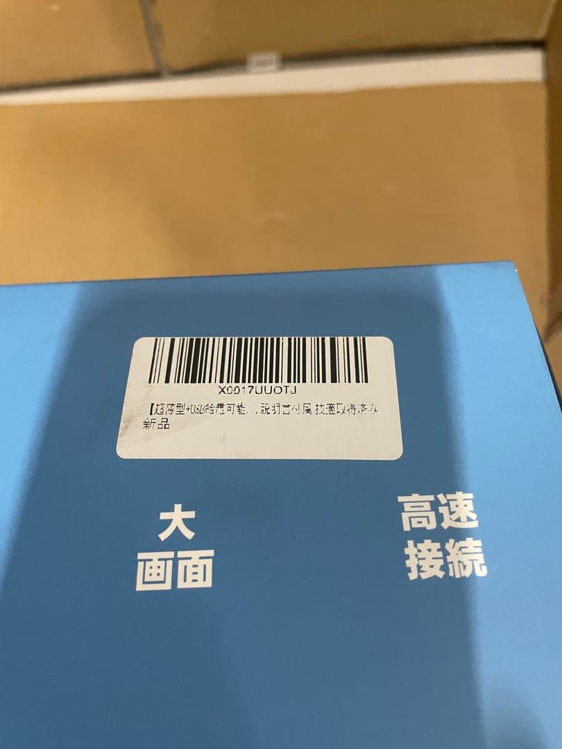 ニコマク バイク用 スマートモニター　ナビ ディスプレイ SM-1C V2.0