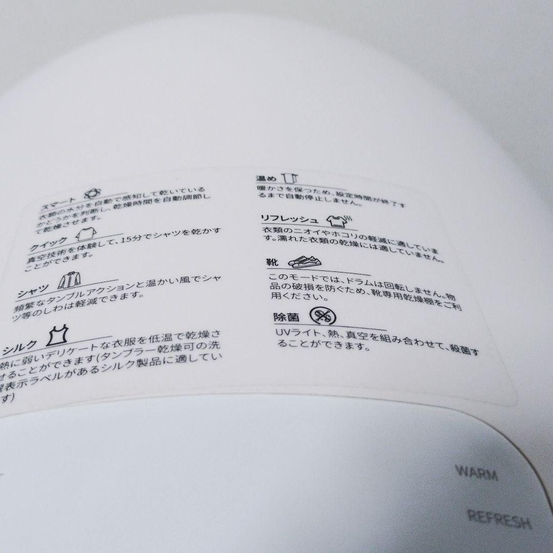 ぴ*ち様 Morus Zero モルスゼロ 【2022年製】小型乾燥機 スタイリ