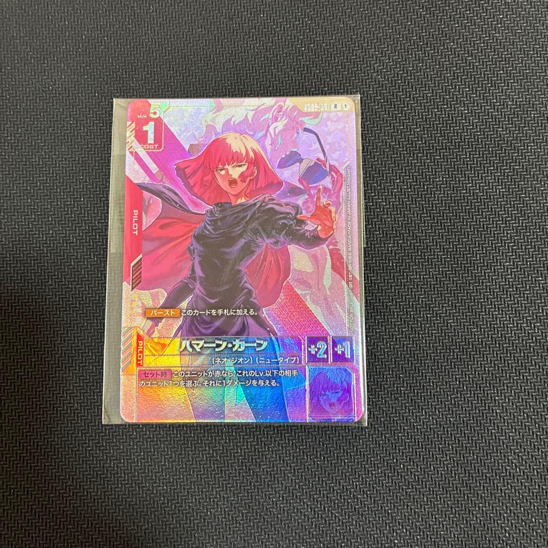 ガンダムカードゲーム ニュータイプチャレンジ ハマーン・カーン