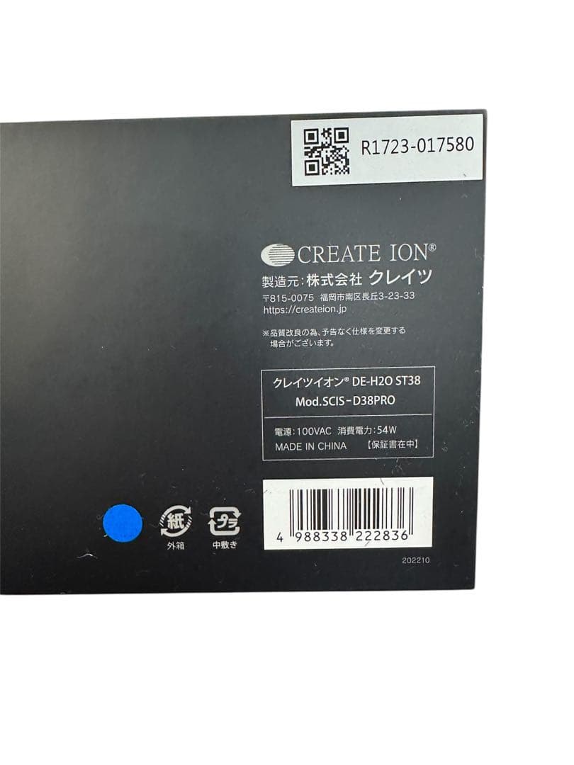 クレイツイオン DE-H2O ST38 ストレートアイロン　水抜き