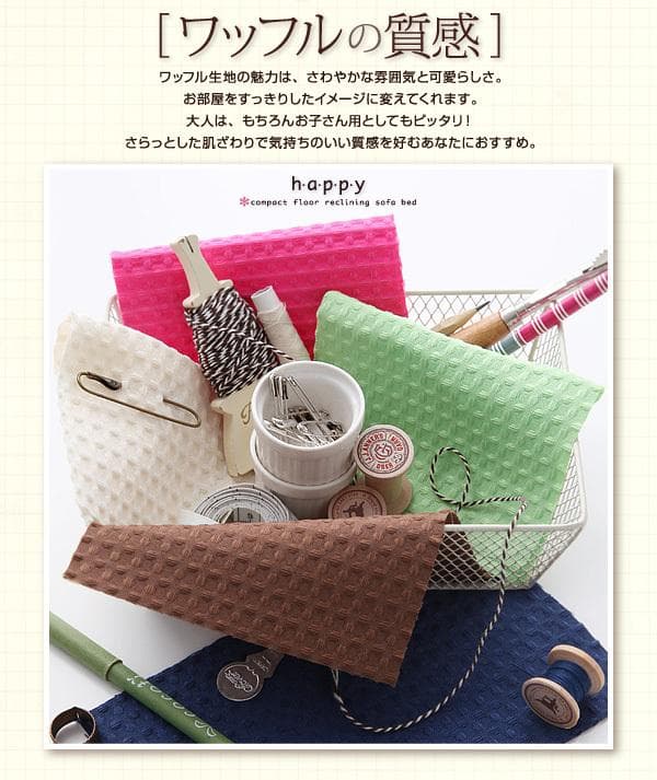 新品未使用　日本製　フロアリクライニングソファベッド　90ｃｍ幅　グリーン