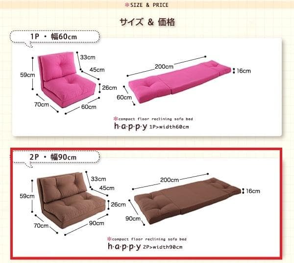 新品未使用　日本製　フロアリクライニングソファベッド　90ｃｍ幅　グリーン