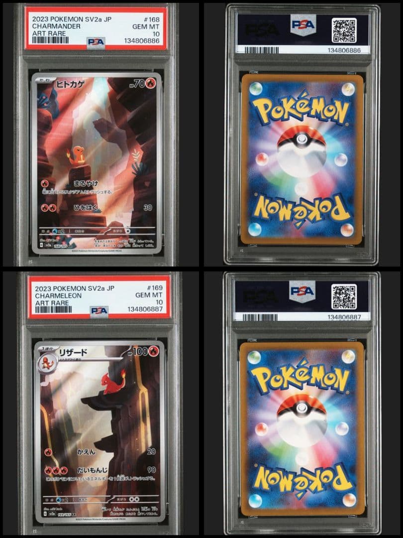 【ALLPSA10】ポケカ ヒトカゲ リザード 151